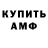 Амфетамин VHQ James Trente