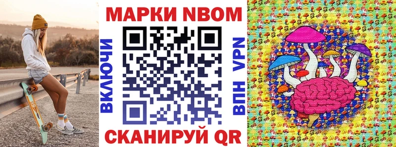 Марки N-bome 1,5мг  Купить  Красавино 