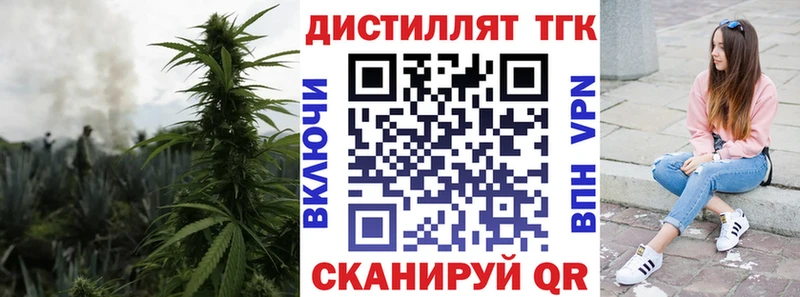 Купить  Красавино  ТГК THC oil 